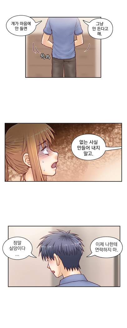 Wrath of the Tutoring Ch.1-37