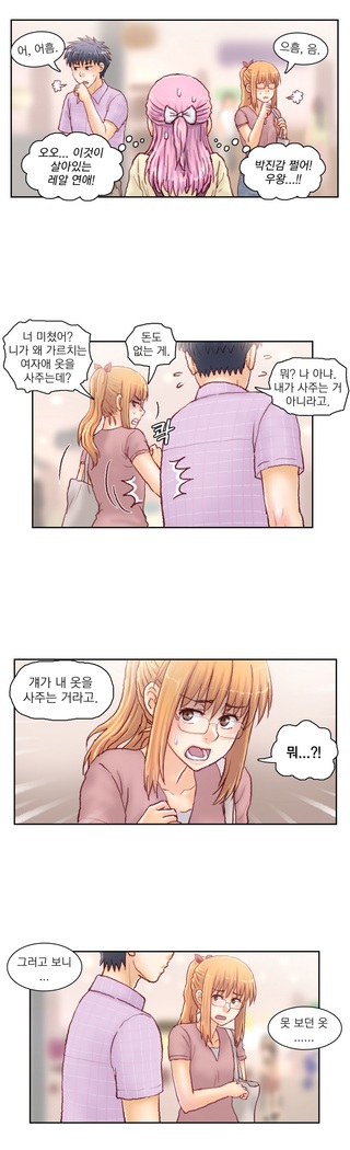 Wrath of the Tutoring Ch.1-37