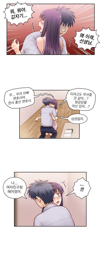 Wrath of the Tutoring Ch.1-37