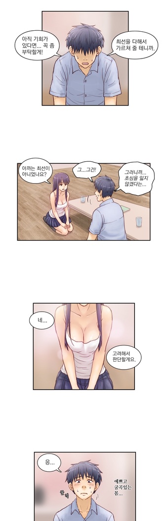 Wrath of the Tutoring Ch.1-37
