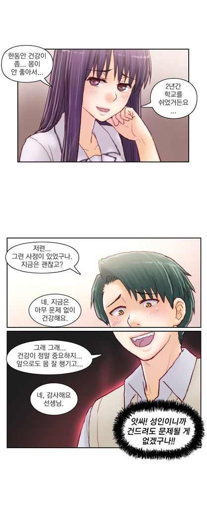 Wrath of the Tutoring Ch.1-37