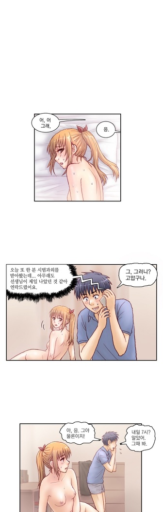 Wrath of the Tutoring Ch.1-37