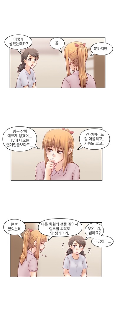Wrath of the Tutoring Ch.1-37
