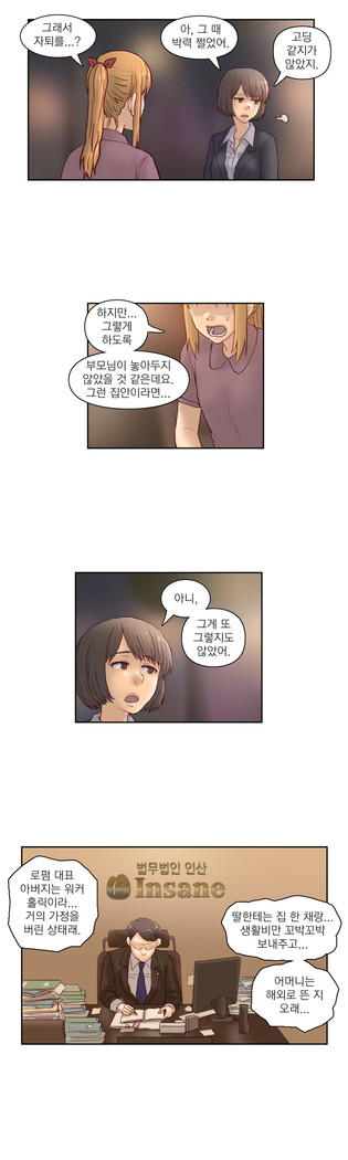 Wrath of the Tutoring Ch.1-37