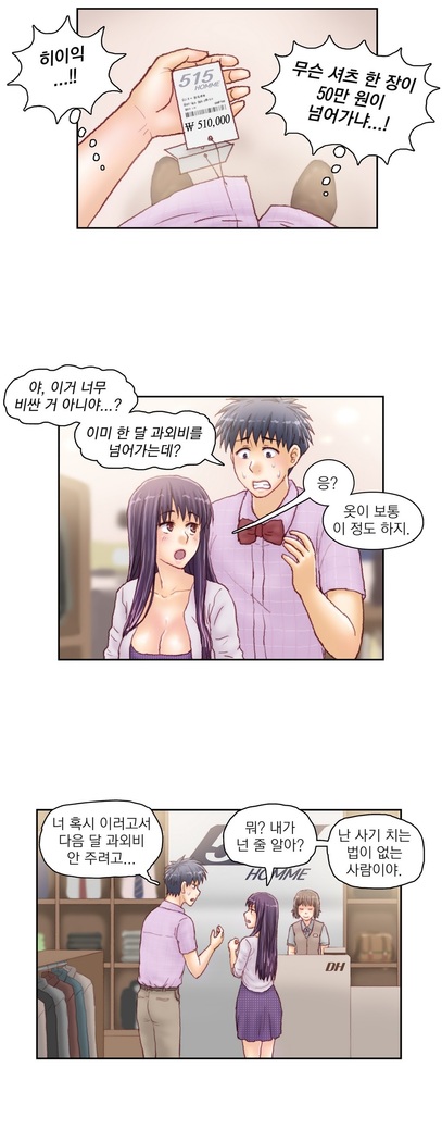 Wrath of the Tutoring Ch.1-37