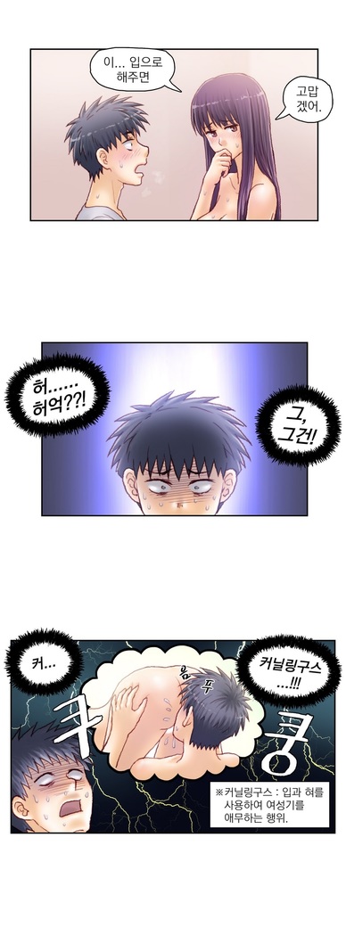 Wrath of the Tutoring Ch.1-37