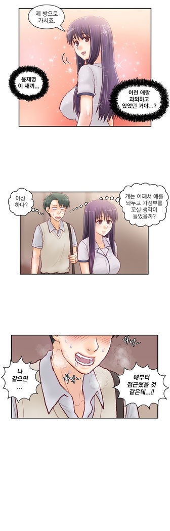 Wrath of the Tutoring Ch.1-37