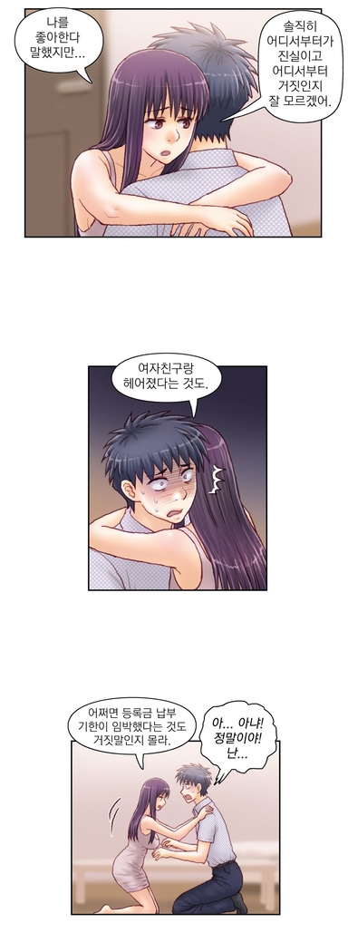 Wrath of the Tutoring Ch.1-37