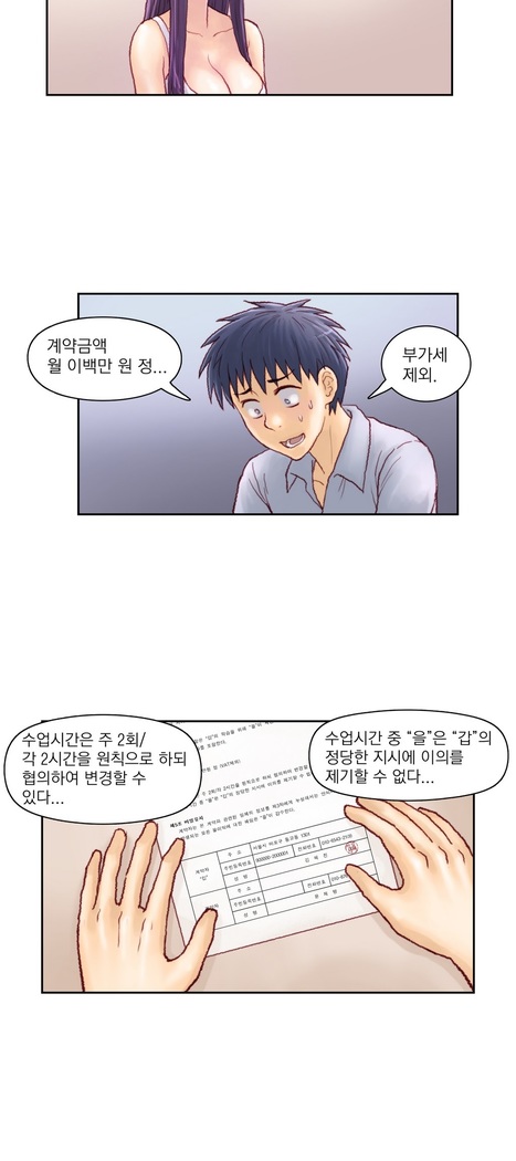 Wrath of the Tutoring Ch.1-37