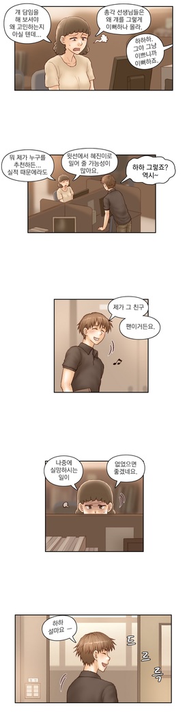 Wrath of the Tutoring Ch.1-37