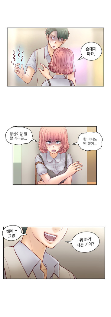 Wrath of the Tutoring Ch.1-37