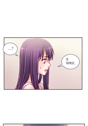 Wrath of the Tutoring Ch.1-37 Page #123