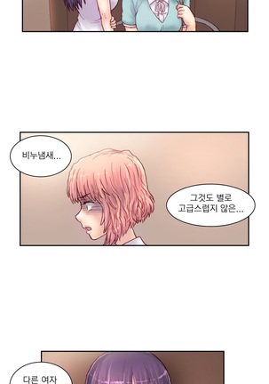 Wrath of the Tutoring Ch.1-37 Page #292