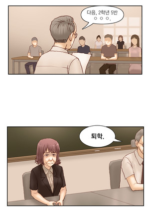 Wrath of the Tutoring Ch.1-37 Page #651