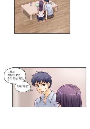 Wrath of the Tutoring Ch.1-37 Page #55