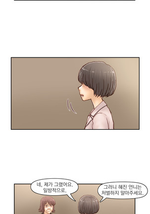 Wrath of the Tutoring Ch.1-37 Page #650