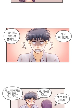 Wrath of the Tutoring Ch.1-37 Page #803