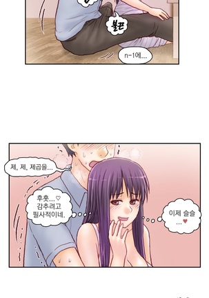 Wrath of the Tutoring Ch.1-37 Page #487