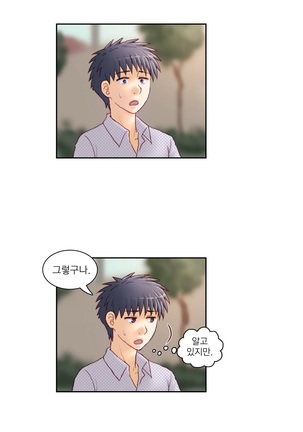 Wrath of the Tutoring Ch.1-37 Page #775