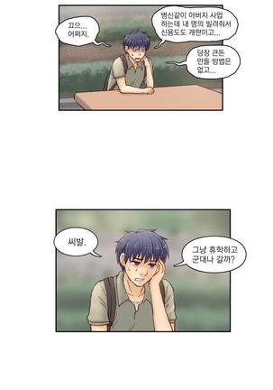 Wrath of the Tutoring Ch.1-37 Page #13