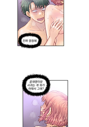 Wrath of the Tutoring Ch.1-37 Page #882