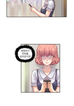 Wrath of the Tutoring Ch.1-37 Page #869