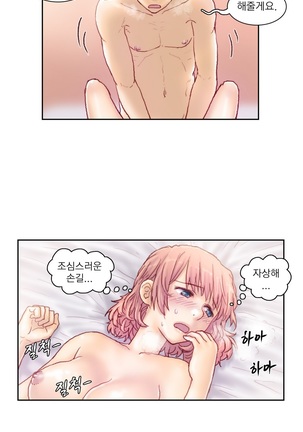 Wrath of the Tutoring Ch.1-37 Page #256
