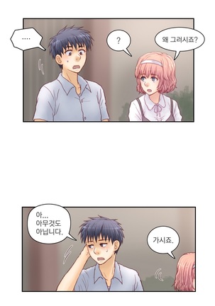 Wrath of the Tutoring Ch.1-37 Page #114