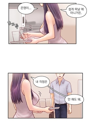 Wrath of the Tutoring Ch.1-37 Page #777
