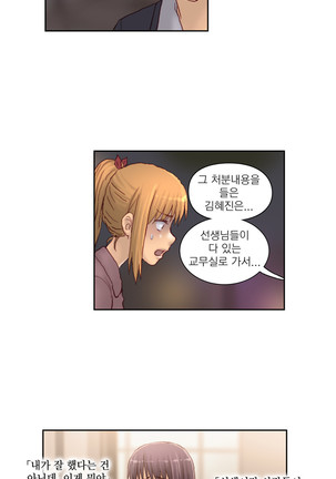 Wrath of the Tutoring Ch.1-37 Page #652