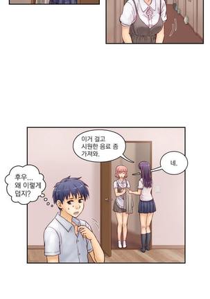 Wrath of the Tutoring Ch.1-37 Page #41