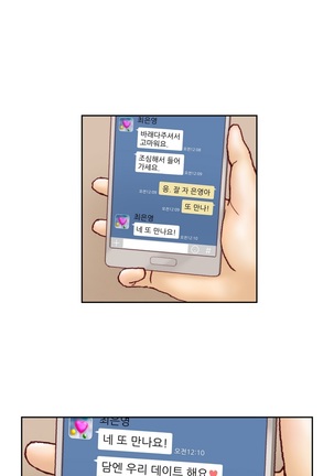Wrath of the Tutoring Ch.1-37 Page #417