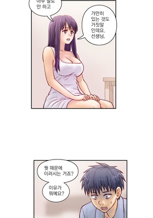 Wrath of the Tutoring Ch.1-37 Page #130