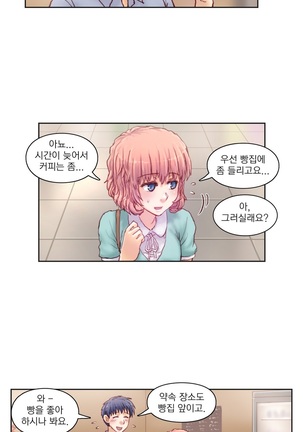 Wrath of the Tutoring Ch.1-37 Page #221