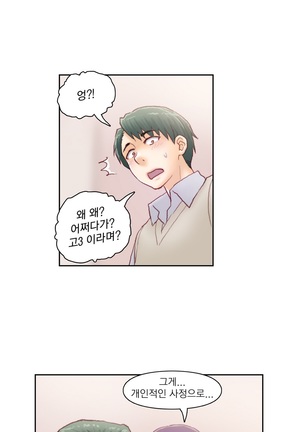 Wrath of the Tutoring Ch.1-37 Page #606