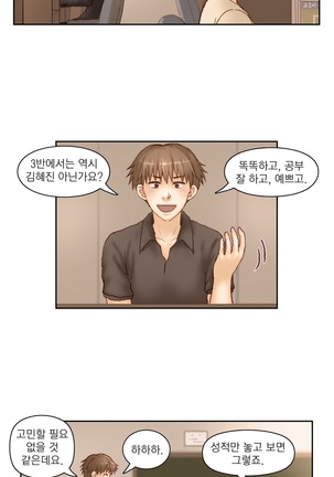 Wrath of the Tutoring Ch.1-37 Page #716