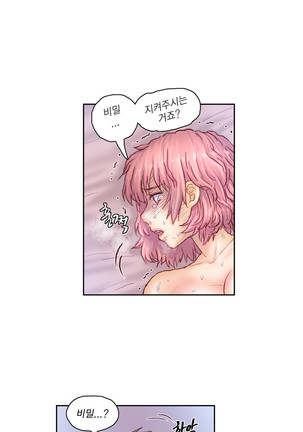 Wrath of the Tutoring Ch.1-37 Page #693