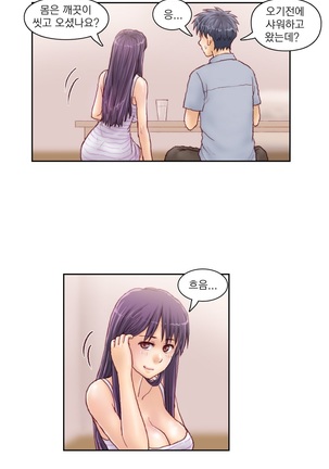 Wrath of the Tutoring Ch.1-37 Page #455