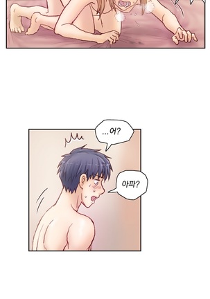 Wrath of the Tutoring Ch.1-37 Page #90