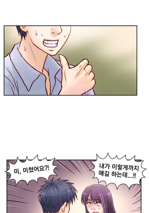 Wrath of the Tutoring Ch.1-37 Page #145