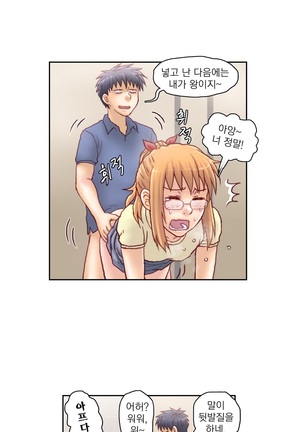 Wrath of the Tutoring Ch.1-37 Page #341
