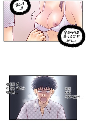 Wrath of the Tutoring Ch.1-37 Page #812