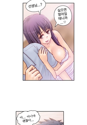 Wrath of the Tutoring Ch.1-37 Page #478