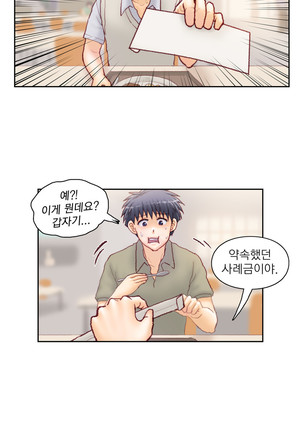 Wrath of the Tutoring Ch.1-37 Page #740