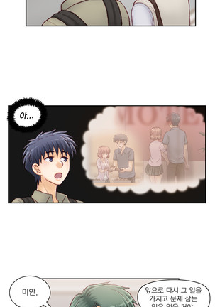 Wrath of the Tutoring Ch.1-37 Page #744