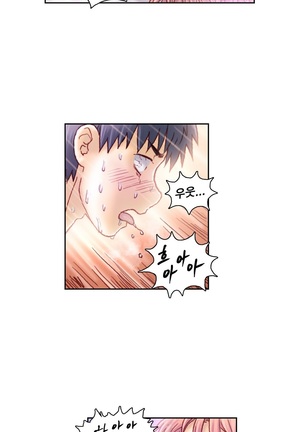 Wrath of the Tutoring Ch.1-37 Page #263