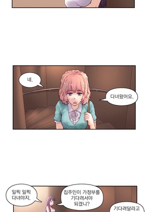 Wrath of the Tutoring Ch.1-37 Page #291