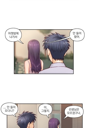 Wrath of the Tutoring Ch.1-37 Page #774