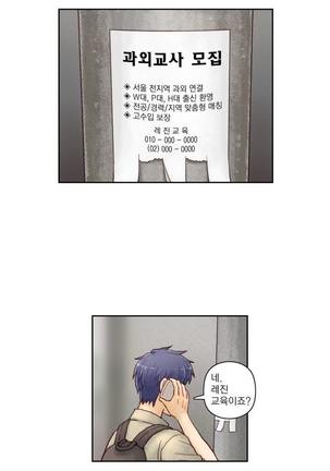 Wrath of the Tutoring Ch.1-37 Page #17