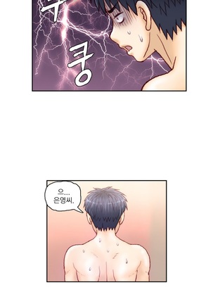 Wrath of the Tutoring Ch.1-37 Page #270